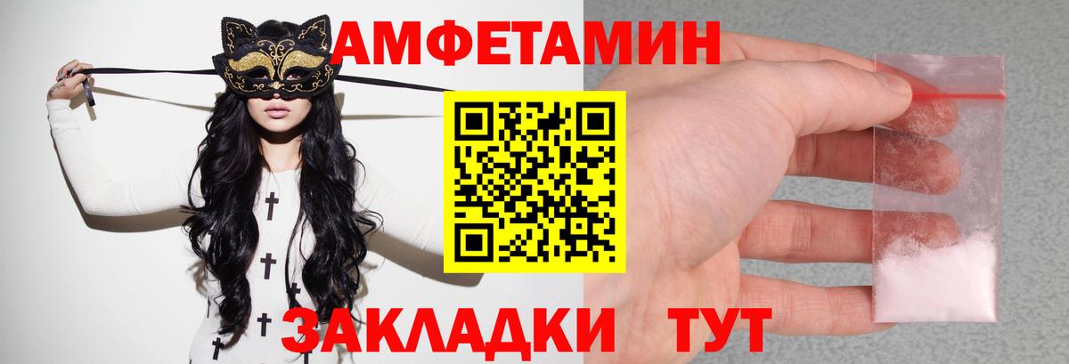 АМФ  Вход с VPN  Коркино  Амфетамин Premium 