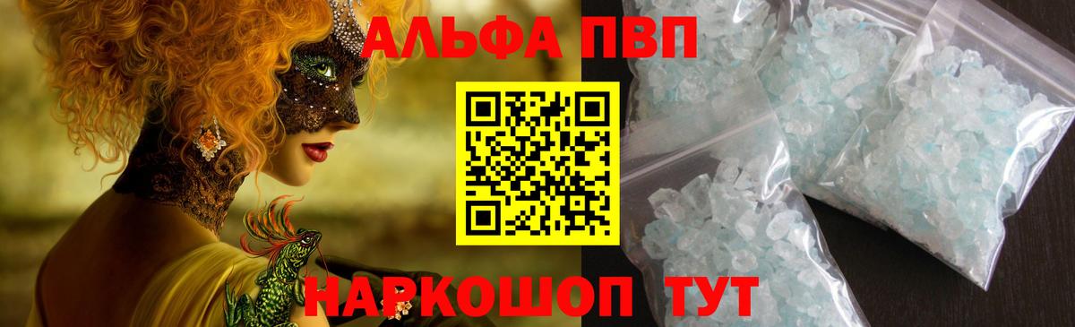 А ПВП  Вход с VPN  Альфа ПВП СК КРИС  Коркино  A-PVP мука 