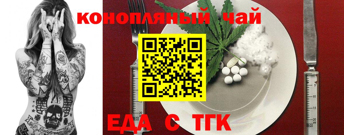 Cannafood конопля  Вход с VPN  Коркино 