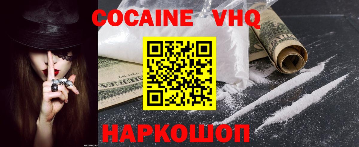 КОКАИН Fish Scale  Вход с VPN  Коркино 