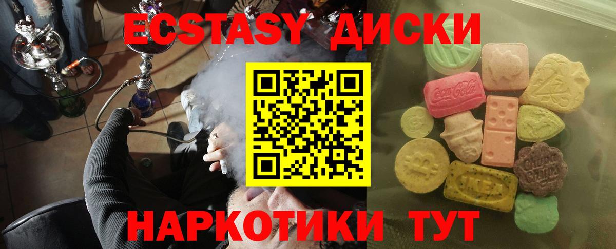 Коркино  Экстази бентли  ЭКСТАЗИ  Вход с VPN  Ecstasy 280мг 