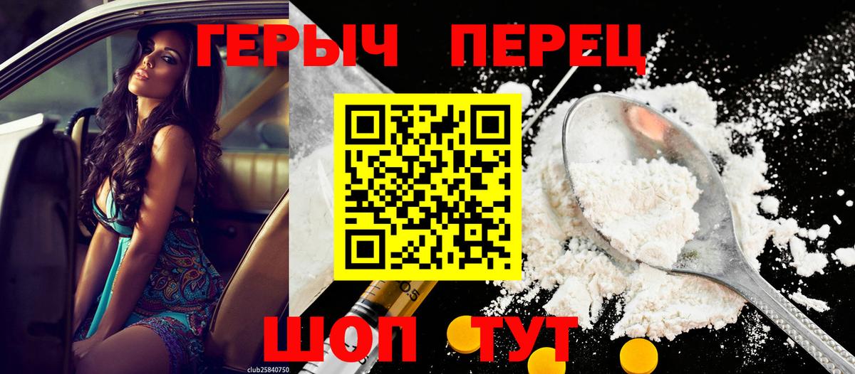 Героин VHQ  Героин  Коркино  Вход с VPN 