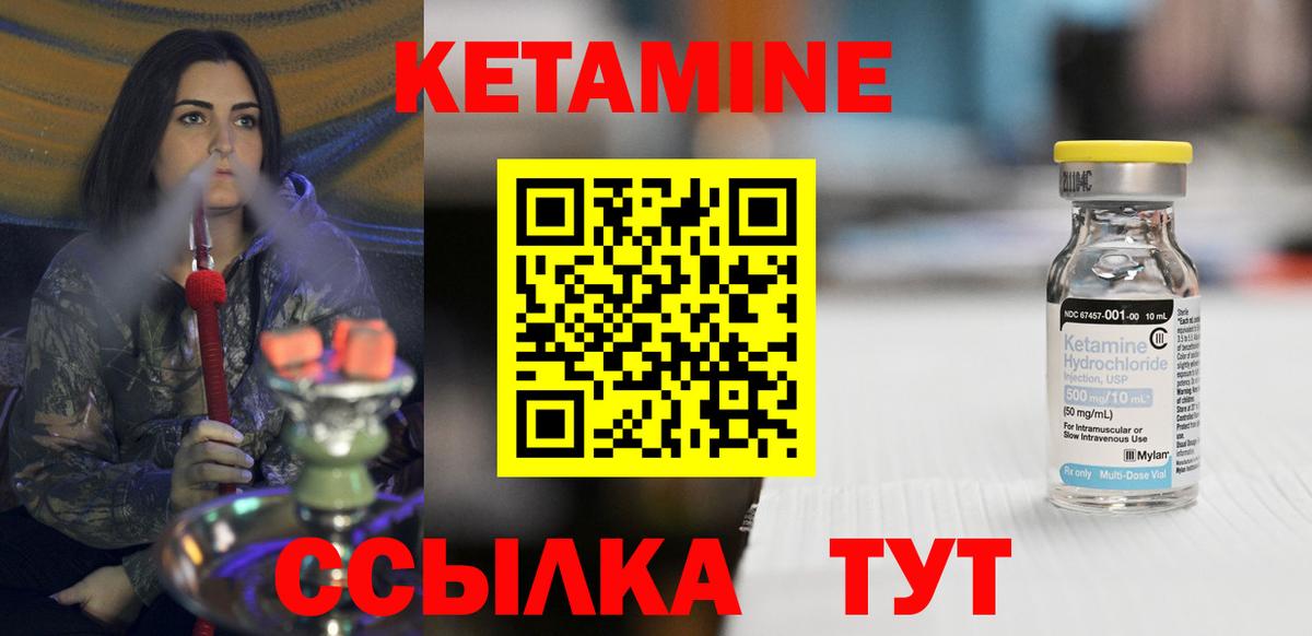 КЕТАМИН ketamine Коркино