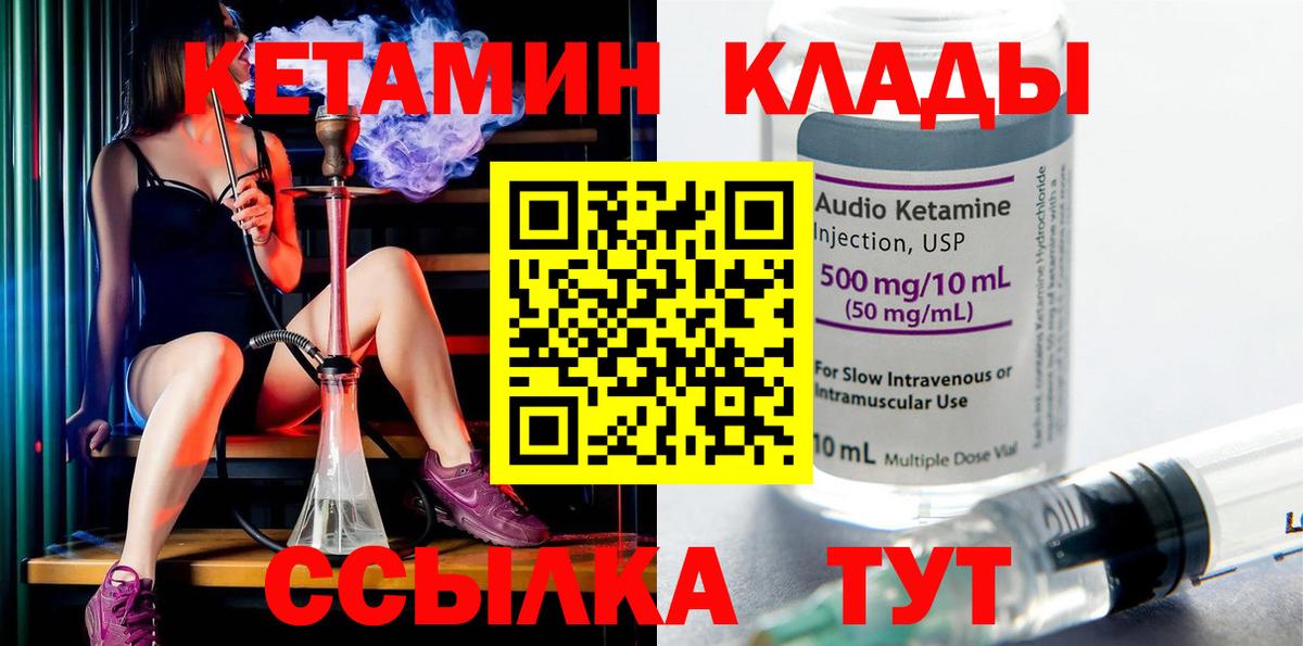 Кетамин ketamine  Вход с VPN  Коркино 