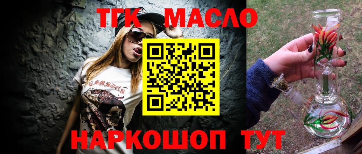 Дистиллят ТГК жижа Коркино
