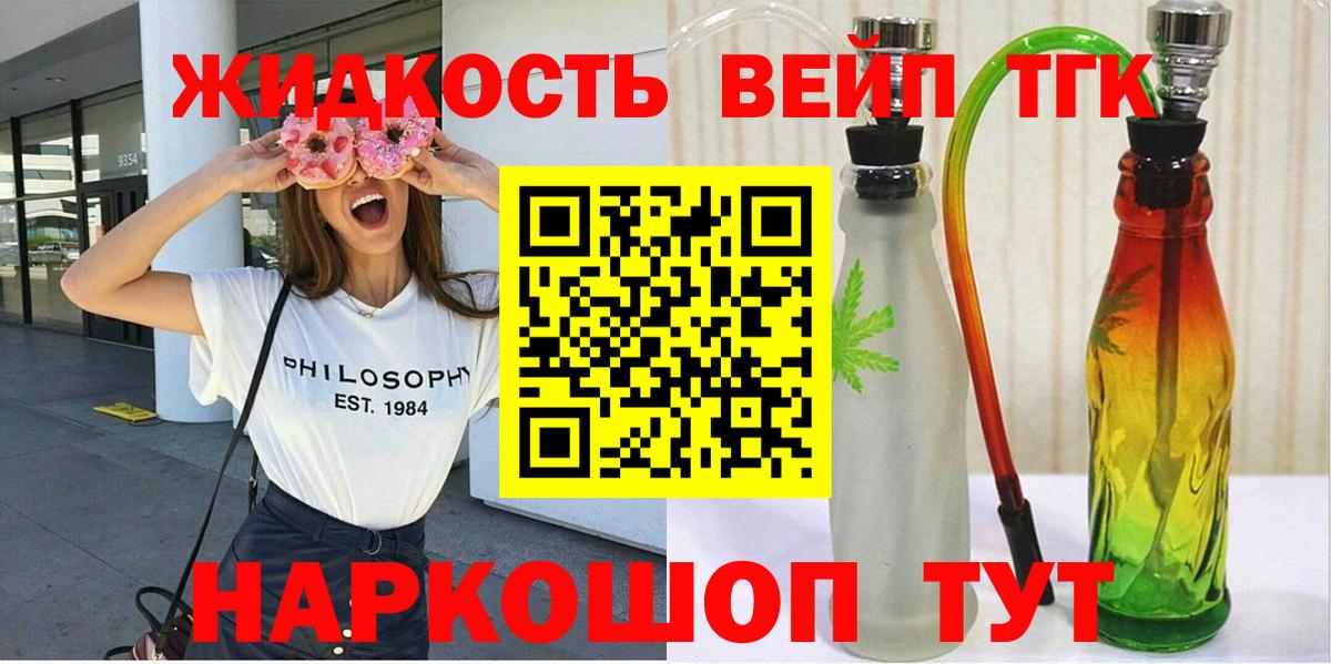 купить   Вход с VPN  Коркино  ТГК вейп с тгк 
